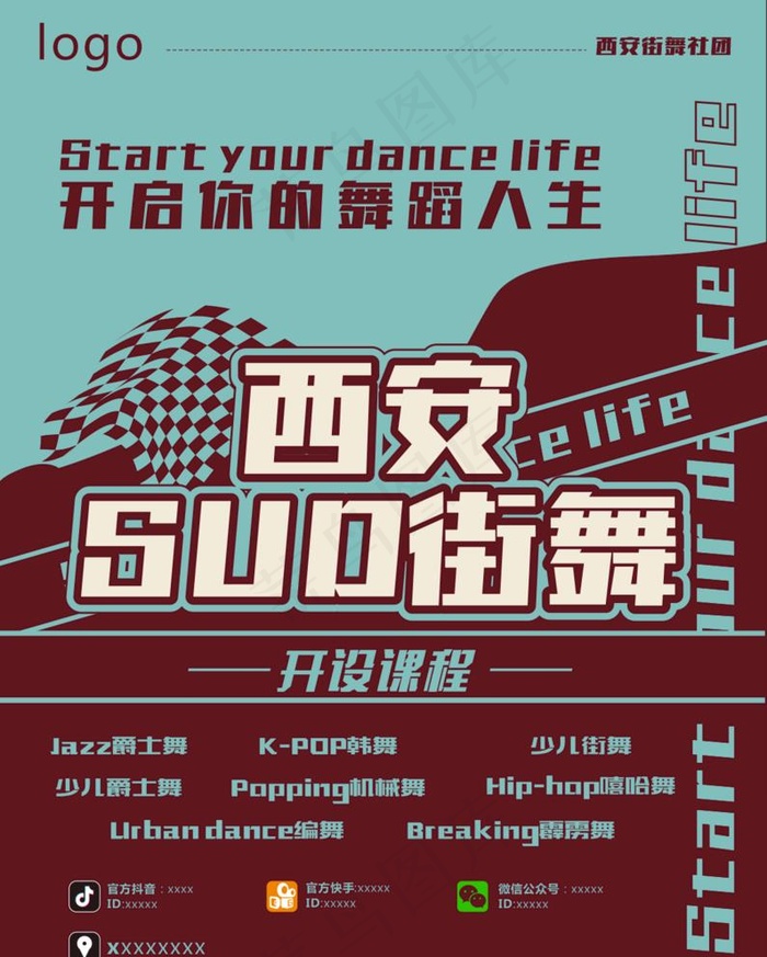 街舞图片