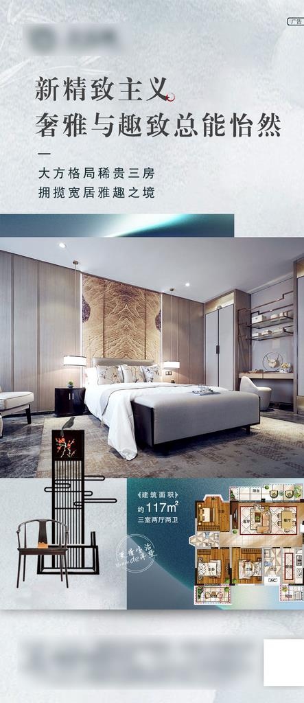 房地产户型价值点海报图片