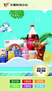 饮料酒超市图片