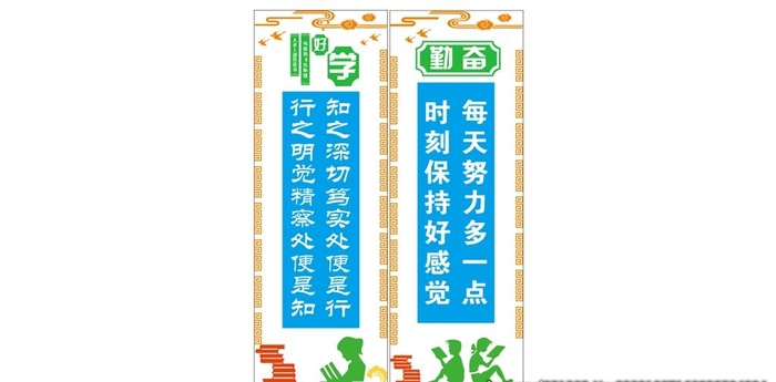 励志标语文化墙学校校园文化图片