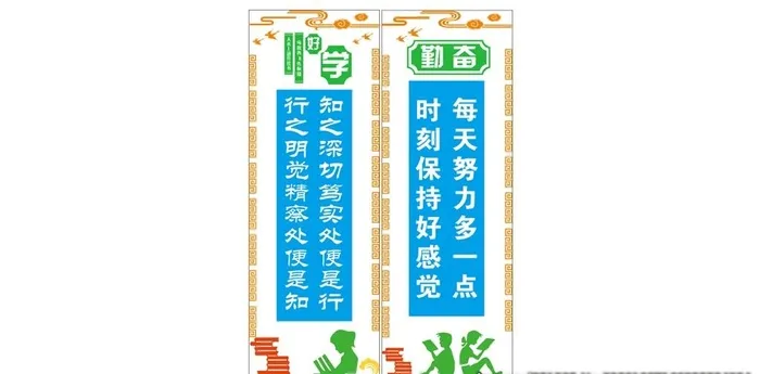 励志标语文化墙学校校园文化图片