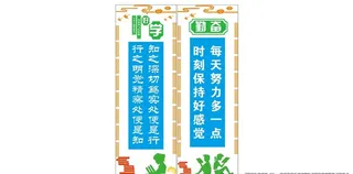 励志标语文化墙学校校园文化图片