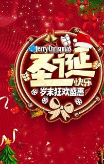 圣诞图片