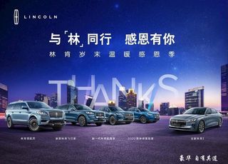 林肯与林同行 感恩有你图片