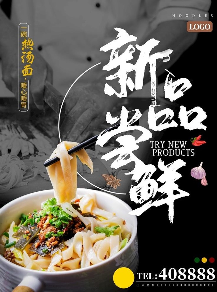 美食海报图片(3543x5315)psd模版下载