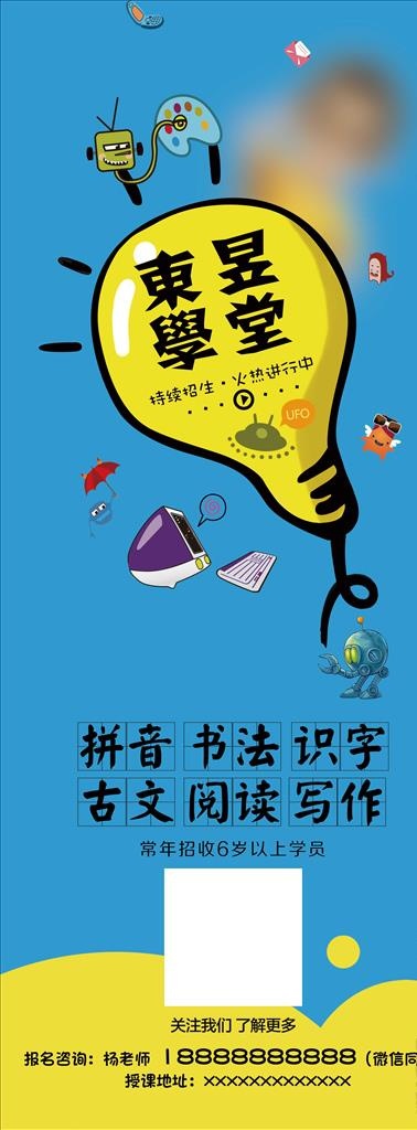 语文辅导班招生展架图片(2205x5512)psd模版下载