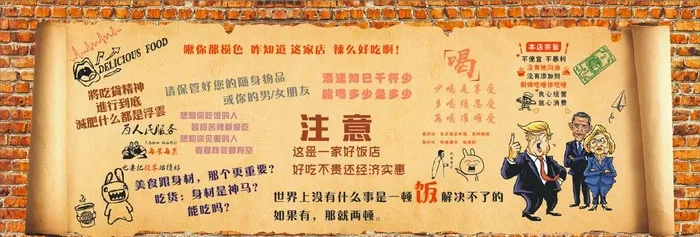 餐饮搞笑标语图片cdr矢量模版下载