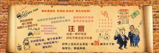 餐饮搞笑标语图片