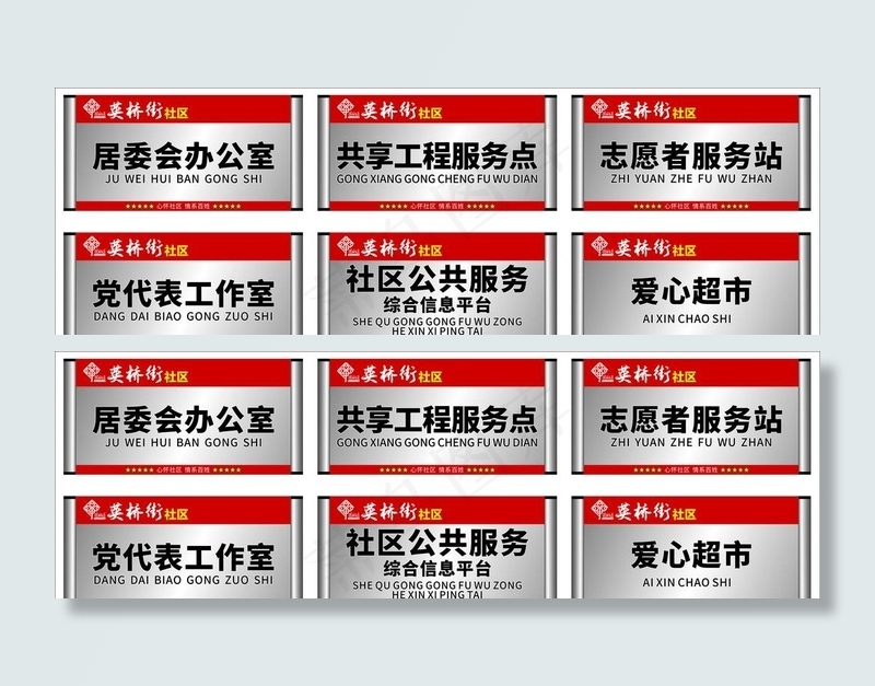 办公室门牌图片