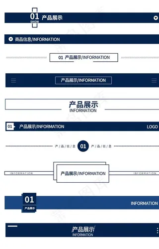 详情页导航条模板图片