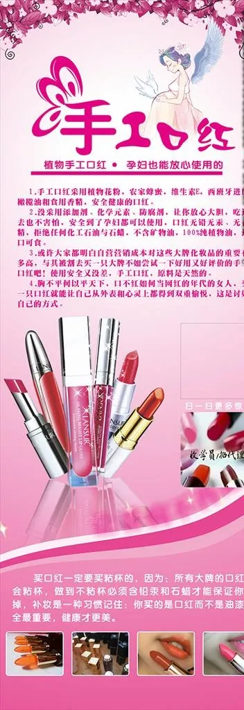 手工口红图片cdr矢量模版下载
