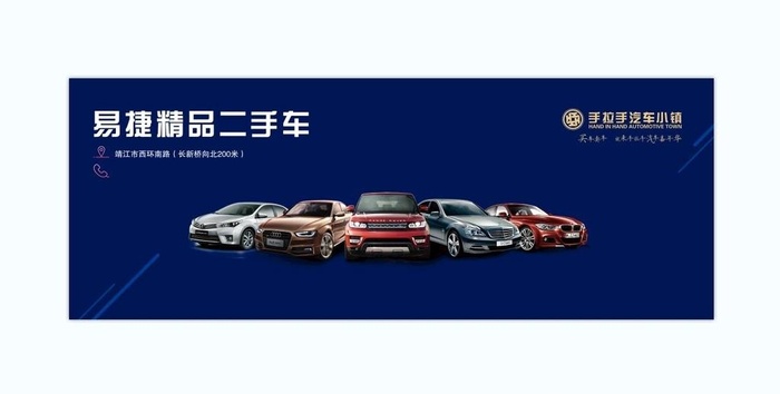 精品二手车图片(15748x5906)psd模版下载