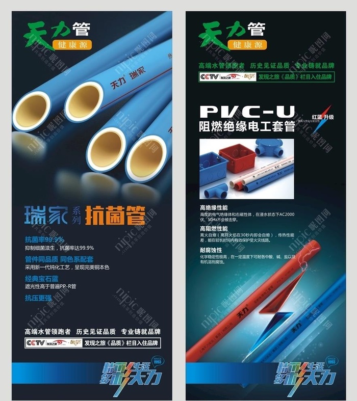 天力管展架图片cdr矢量模版下载