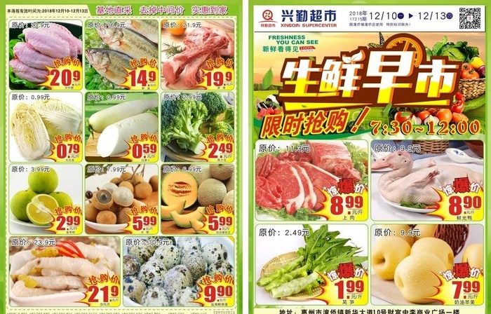 生鲜早市图片cdr矢量模版下载