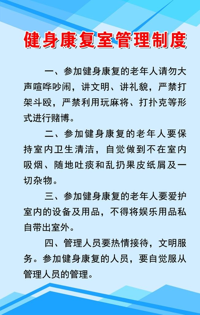 制度牌图片(1134x1701)psd模版下载