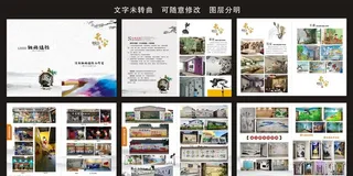 墙绘宣传画册图片