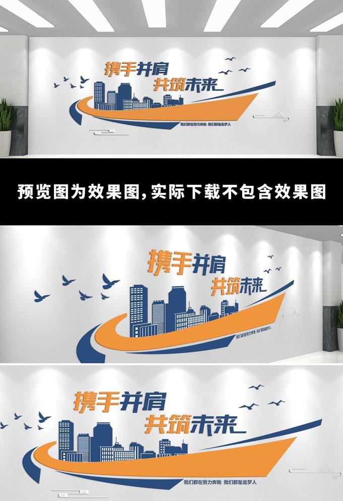 企业励志文化墙图片cdr矢量模版下载