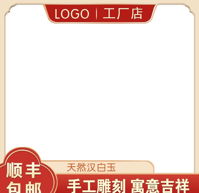 淘宝 主图 图片