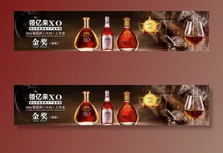 领亿来XO烟酒图片