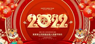 2022虎年图片