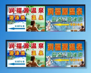 温泉 游泳池图片