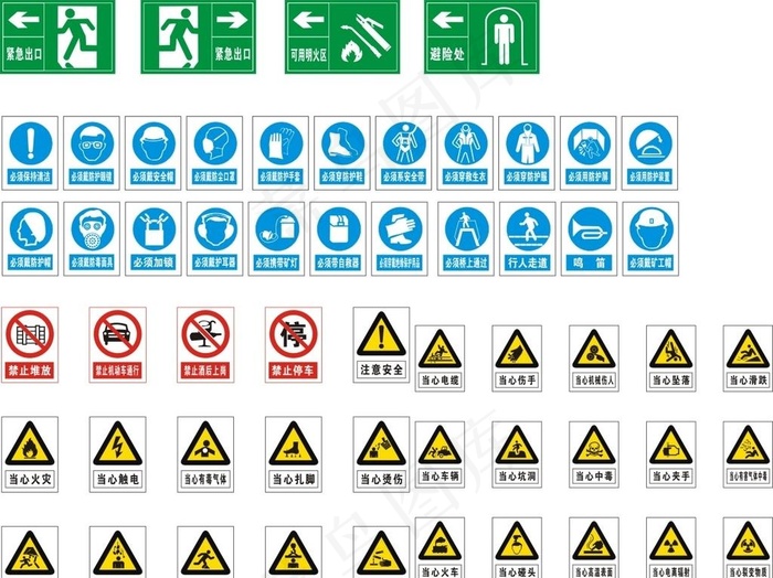 工地安全标识牌 警示牌图片