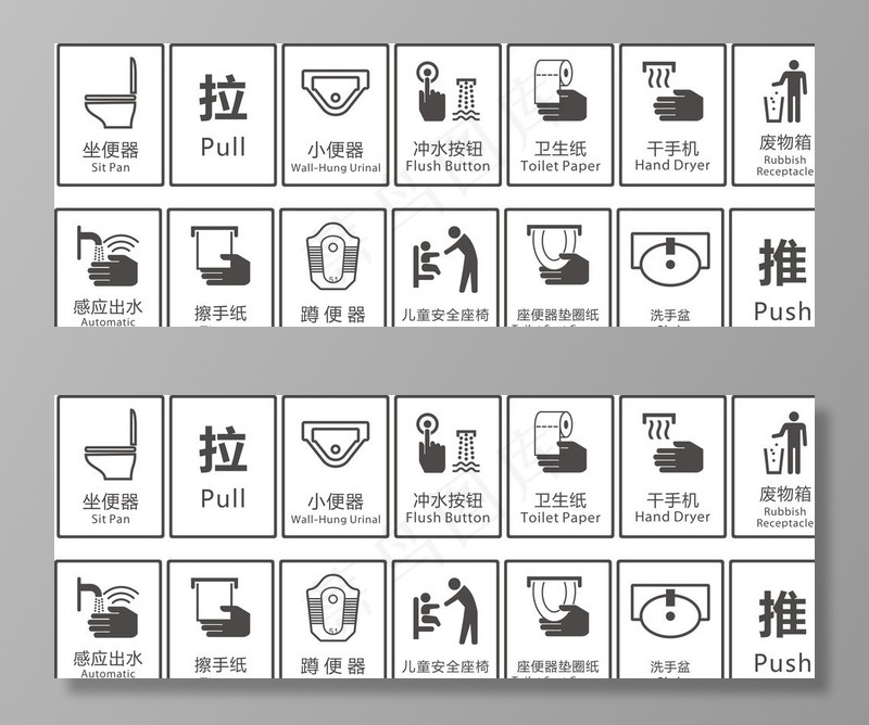 卫生间标识牌大全图片