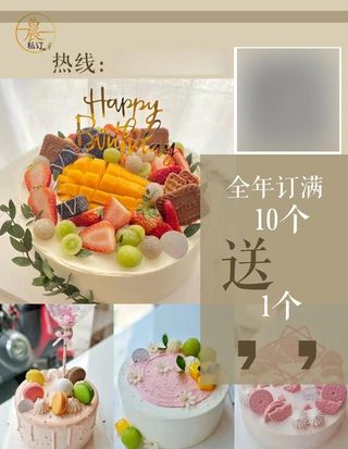 蛋糕私定图片