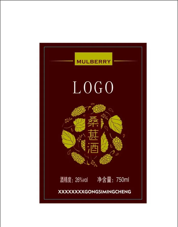 桑葚酒标图片cdr矢量模版下载