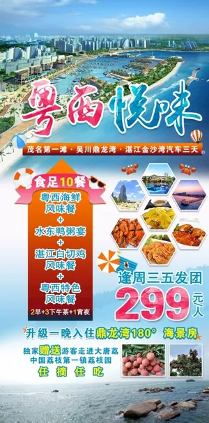 旅游海报图片