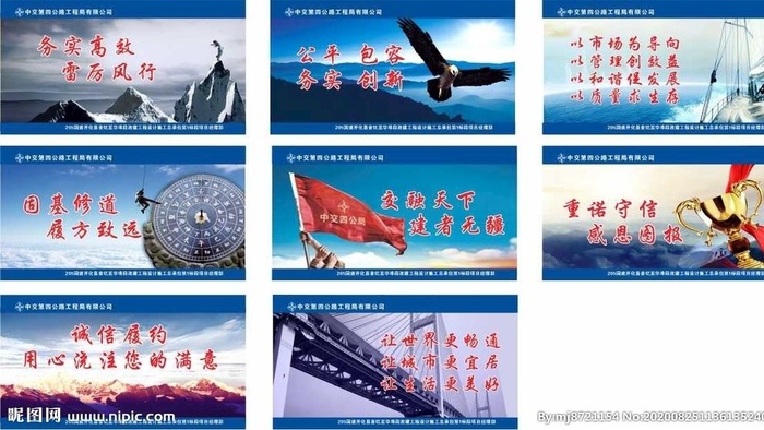 中交围挡图片
