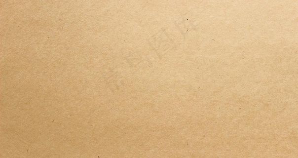 牛皮纸背景图片