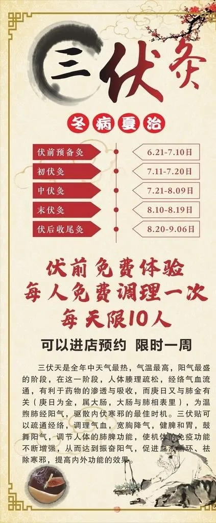中医调理图片cdr矢量模版下载