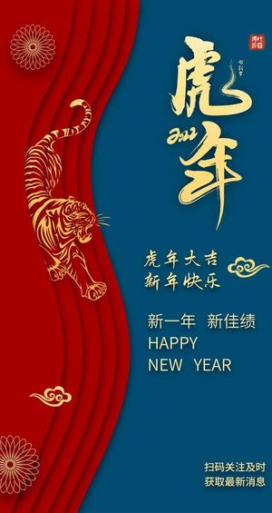 虎年  图片