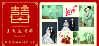 婚礼迎宾海报图片