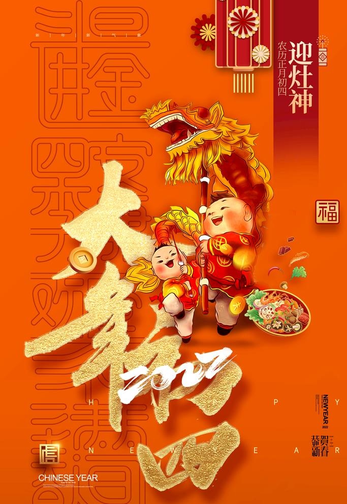 初四图片(2362x3543)psd模版下载