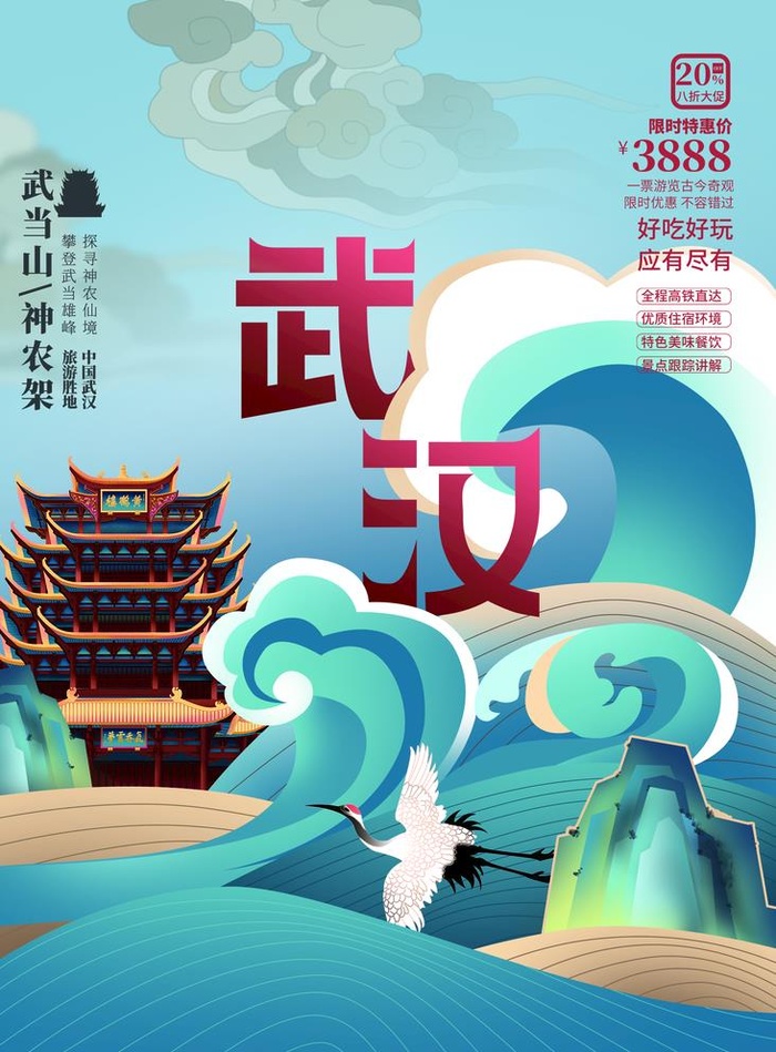 武汉图片