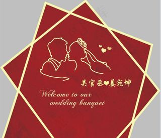 订婚宴KT板图片