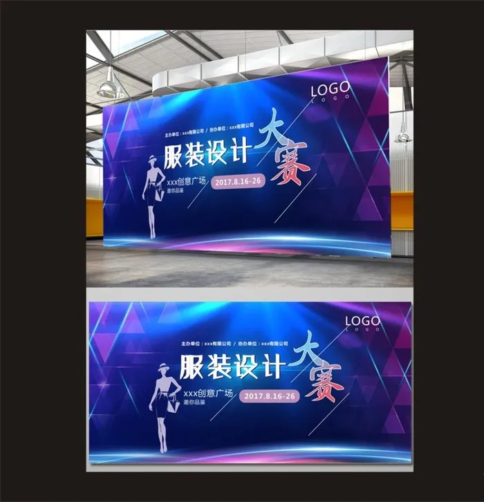 服装设计大赛图片cdr矢量模版下载