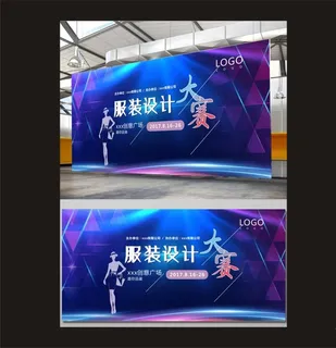 服装设计大赛图片