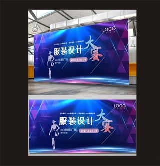 服装设计大赛图片