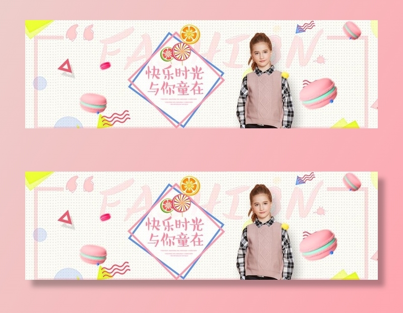 儿童节banner图片(1920x650)psd模版下载