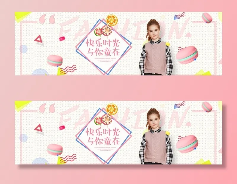 儿童节banner图片(1920x650)psd模版下载