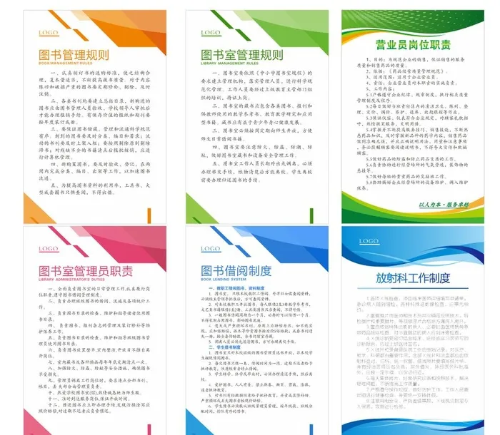 制度牌图片