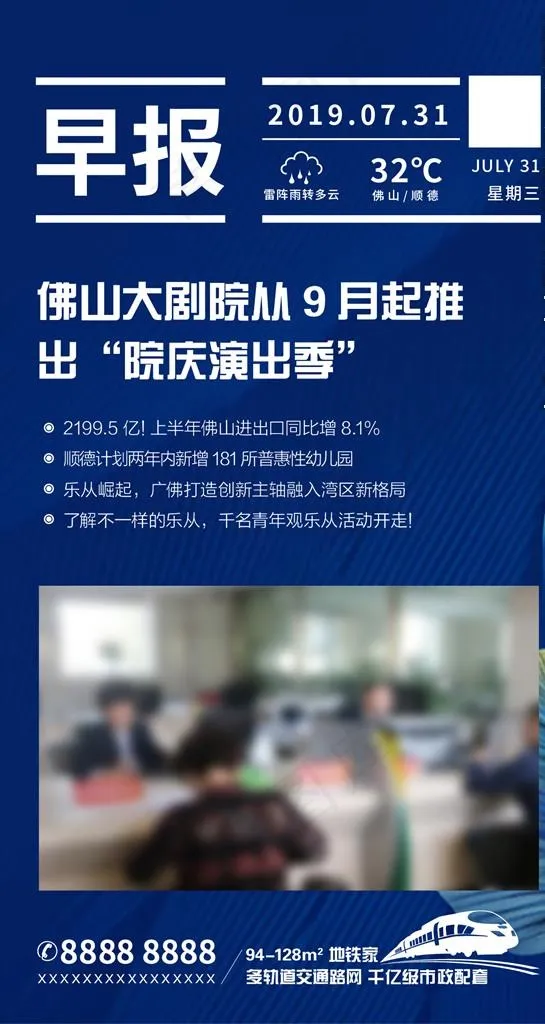 地产 晨报 早报图片ai矢量模版下载