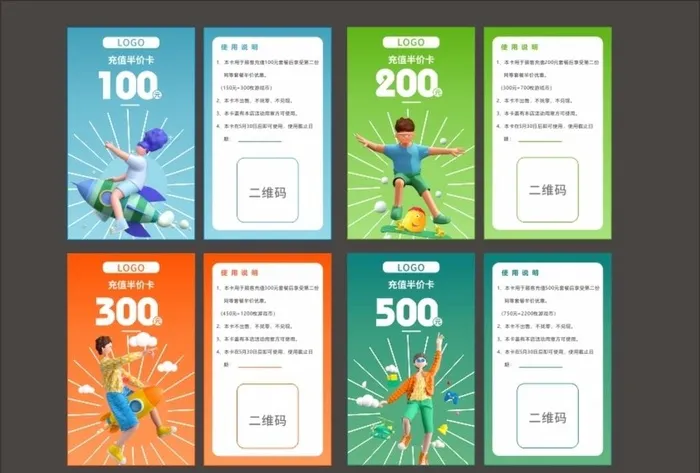 代金券图片cdr矢量模版下载