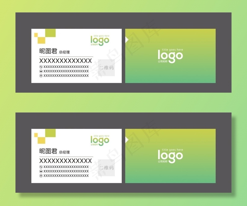 绿色卡片名片图片