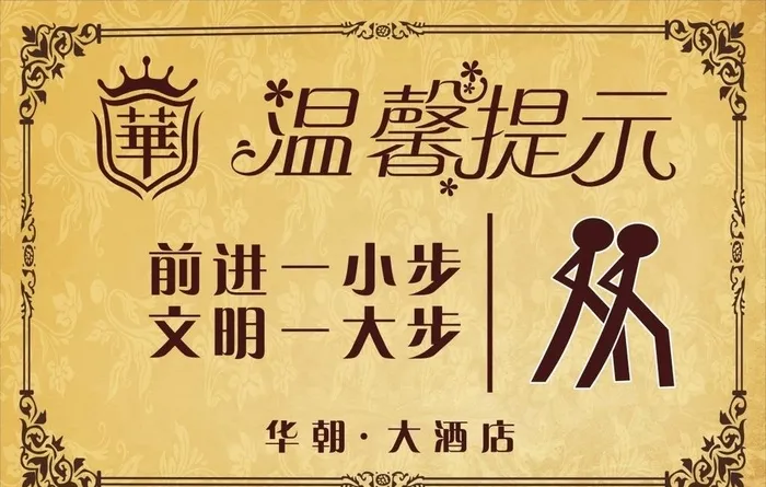 前进一小步图片cdr矢量模版下载