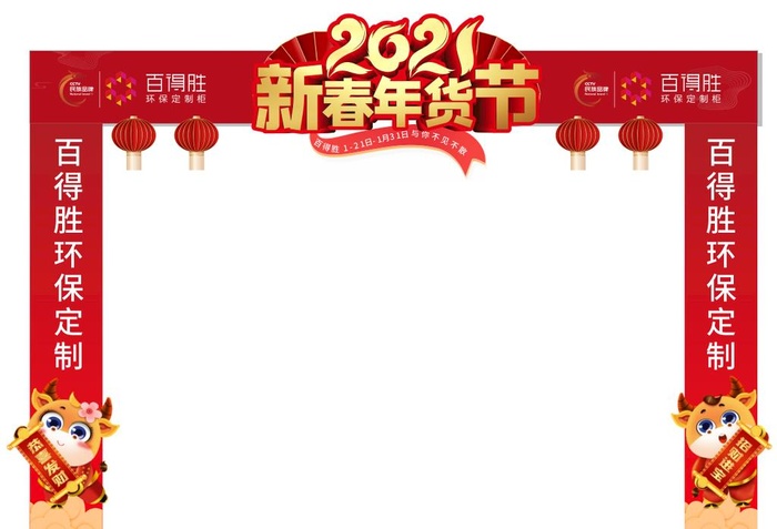 龙门架 图片