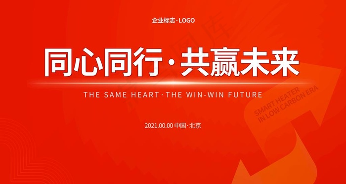 橙色会议背景图片